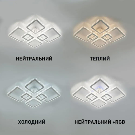 Люстра светодиодная OVAL ICE RGB 120W 7S-SMART-960x750x110-WHITE-220-IP20 управляемая, белая