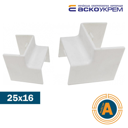 Кут внутрішній 25х16 мм, АСКО-УКРЕМ, A0070040026 - 1