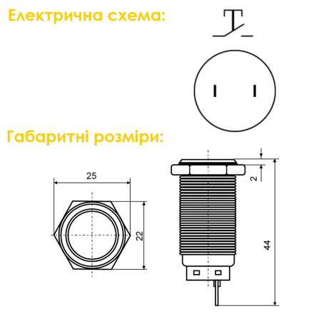 TY 19-211P Pcb Кнопка металлическая, АСКО-УКРЕМ, A0140010106, плоская 19мм 1NO соединение по пайку