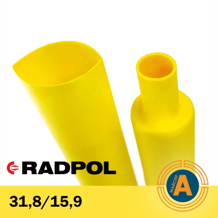 Трубка термоусаджувальна RADPOL, RCH1 31,8/15,9Х1-Z жовта - 1