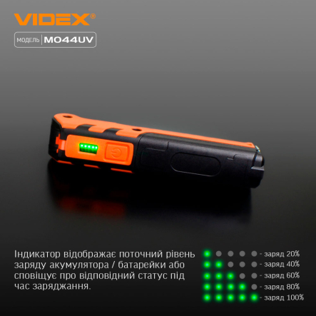 Портативный многофункциональный фонарь VIDEX, VLF-M044UV, 400Lm, 4000K, 27299