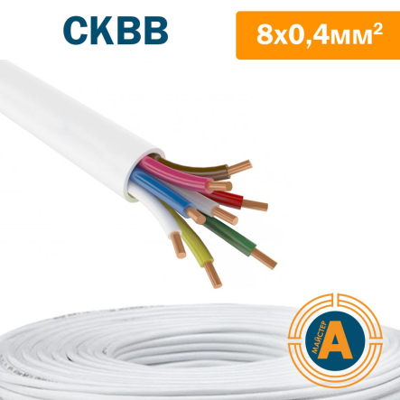 Провід для охоронної та пожежної сигналізації СКВВ 8х0,4 - 1