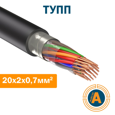 Кабель связи телефонный ТУПП 20х2х0,7, в оболочке из полиэтилена - 1