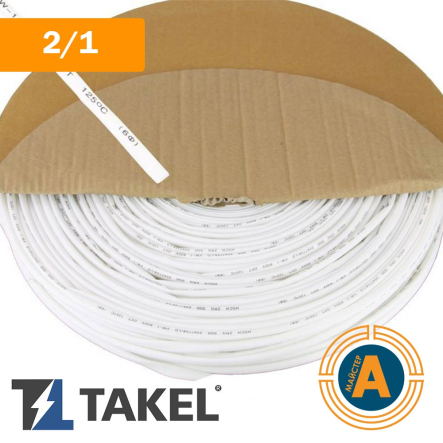 Трубка термоусаживаемая ТУТ, TAKEL 2/1 белый (б.200м), 502502б - 1