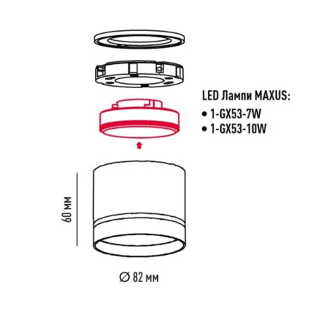 Светильник точечный накладной-врезной MAXUS Downlight Base MAX-GX53-WH, GX53 White 2in1, 82х60мм