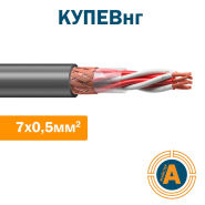 Кабель управління КУПЕВнг 7х0,5, з мідними жилами, з ПЕ ізоляцією, в ПВХ оболонці, зниженої горючості