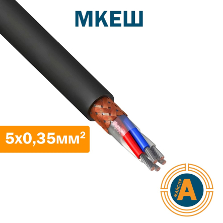 Кабель монтажный МКЭШ, 5*0,35 кв.мм., экранированный, Украина - 1