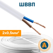Провод (шнур) ШВВП 2х0,5, кв.мм, соединительный, плоский, ГАЛ-КАТ