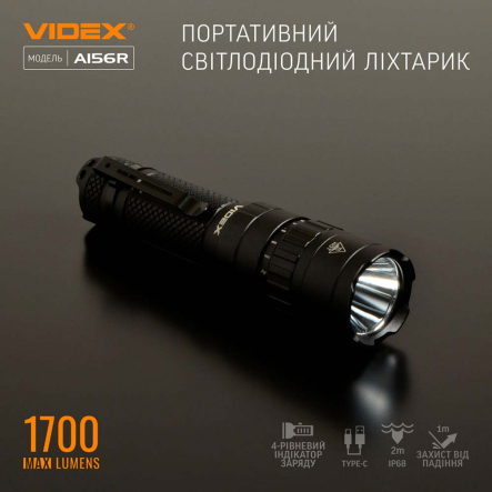 Портативный светодиодный фонарь VIDEX VLF-A156R, 1700Lm, 6500K, 26564