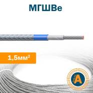 Провод монтажный МГШВэ 1,5 кв.мм., гибкий, с изоляцией из шелка, экранированный