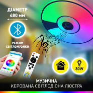 Люстра светодиодная музыкальная ESLLSE SONG R RGB 80 Вт 480x75 мм, белая