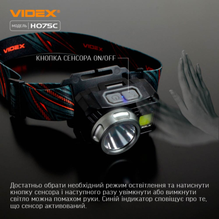 Налобный светодиодный фонарь VIDEX VLF-H075C, 550Lm, 5000K, 27298
