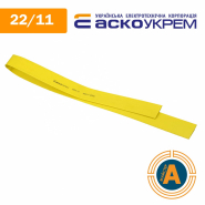 Трубка термоусаджувальна (ТУТ), АСКО-УКРЕМ, d - 22,0/11,0 мм., жовта, A0150040259