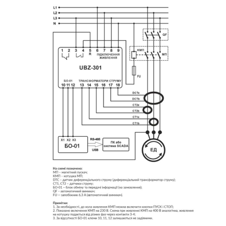 Универсальный блок защиты асинхронных электродвигателей Новатек-Электро УБЗ-301 ток 10-100А