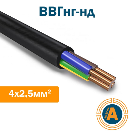 Кабель силовий ВВГнг-нд 4х2,5, з мідними жилами, зниженої пожежонебезпеки - 1