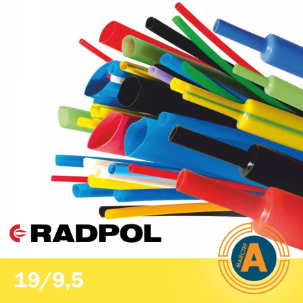 Трубка термоусадочная RADPOL, RCH1 19/9,5Х1-Z жёлтая - 1