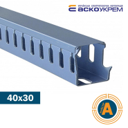 Короб перфорированныйАСКО 40*30 мм, длина 2 метра, цена за 1 м, A0070020021