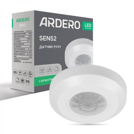 Датчик руху Ardero SEN52 200W, 8m, 360° (інфрачервоний), білий - 1