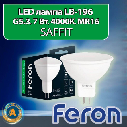 Лампа светодиодная Feron SAFFIT LB-196, 7 Вт, 4000K, GU5.3, AC 230 В, MR16, 5562 - 1