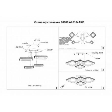 Светильник светодиодный Ardero, VIVID, AL6164ARD, 88W, 8600Lm, 3000K-6500K, 7918