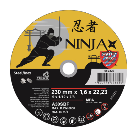 Круг відрізний NINJA, 65V229, по металу, 230х1.6х22,23 мм - 1