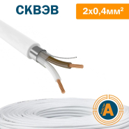 Провід для охоронної та пожежної сигналізації СКВЕВ 2х0.4, екранований