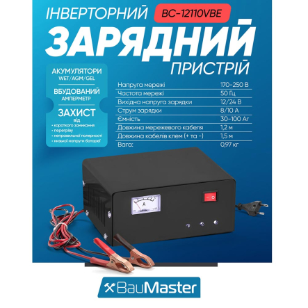 Зарядное устройство инверторное BauMaster, 12/24В, 30-100 Ач