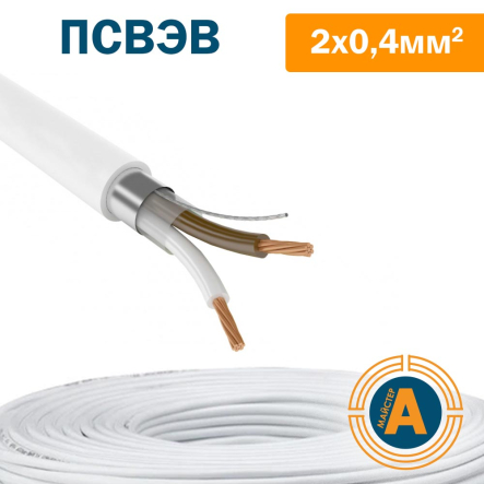 Провод для охранной и пожарной сигнализации ПСВЭВ 2х0,4, экранированный - 1