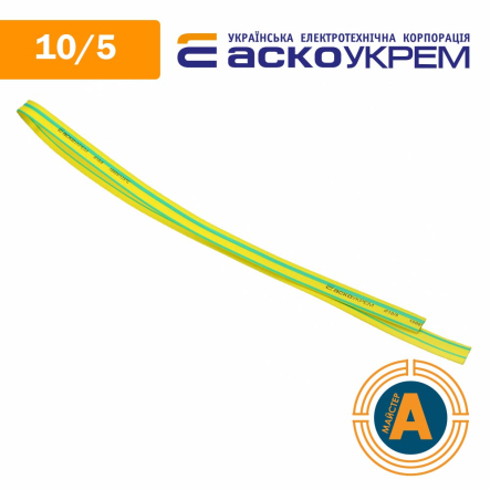 Трубка термоусаживаемая (ТУТ), АСКО-УКРЕМ, d - 10,0/5,0 желто-зеленая, A0150040046 - 1