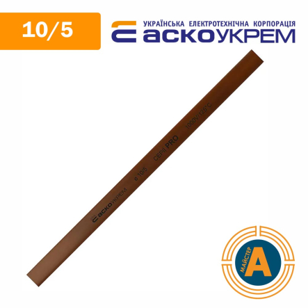 Трубка термоусаживаемая (ТУТ), АСКО-УКРЕМ, d - 10,0/5,0 мм., коричневая PRO, А0150040517 - 1