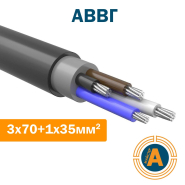 Кабель силовий АВВГ 3х70+1х35, з алюмінієвими жилами