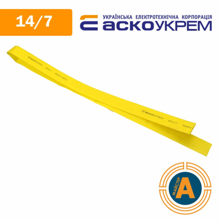 Трубка термоусаживаемая (ТУТ), АСКО-УКРЕМ, d - 14/7 мм., желтая, A0150040253 - 1