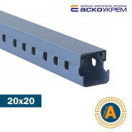Короб перфорированный АСКО-УКРЕМ 20x20 мм, длина 2 метра, цена за 1 м, A0070020018