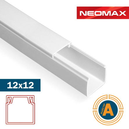 Канал кабельний Neomax Ultra 12х12 мм подвійний замок, NX3200 - 1