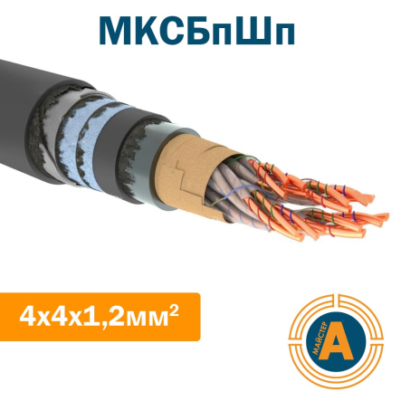 Кабель связи магистральный МКСК 4х4х1.2 симметричный высокочастотный, в свинцовой оболочке - 1