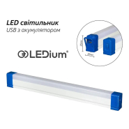 Світильник акумуляторний LEDium Quartz 10W, 800Lm, 52см, 2х1200mAh, 3-5V, USB
