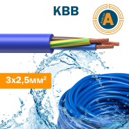 Провод водопогружной КВВ 3х2,5