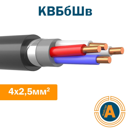 Кабель контрольный КВБбШв 4х2,5, с медными жилами, в броне - 1