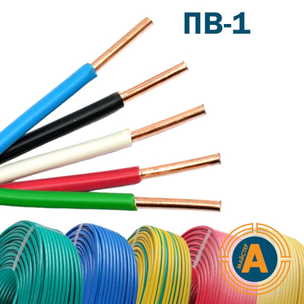 Провід установчий ПВ-1нг-LS 2,5, з мідною жилою однодротовий, не підтримує горіння - 1