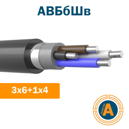 Кабель силовий АВБбШв 3х6+1х4, з алюмінієвими жилами, в броні та захисному шлангу - 1