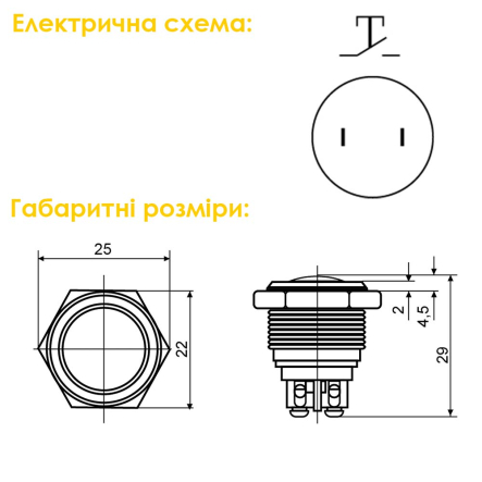 TY 19-231A Scr Кнопка металлическая, АСКО-УКРЕМ, A0140010105, выпуклая, 19мм 1NO, винтовое соединение