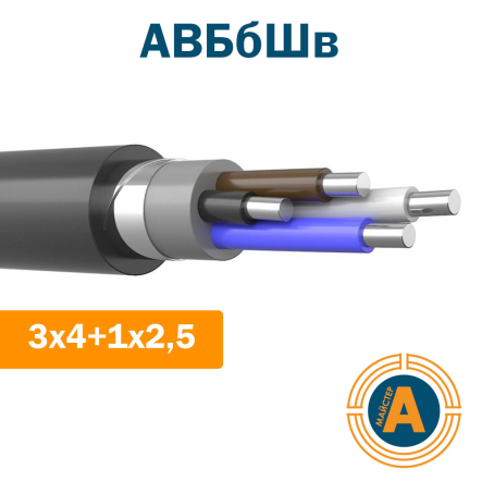 Кабель силовий АВБбШв 3х4+1х2,5, з алюмінієвими жилами, в броні та захисному шлангу - 1