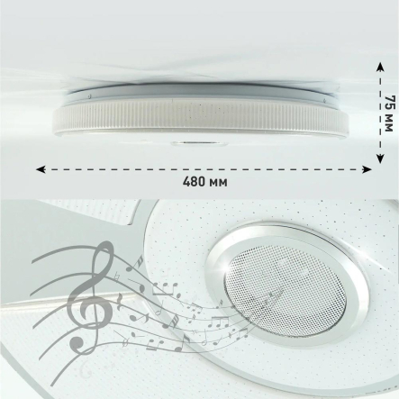 Люстра светодиодная музыкальная ESLLSE SONG R RGB 80 Вт 480x75 мм, белая