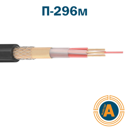 Провід зв'язку польовий П-296м, Тумен - 1