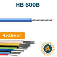 Провод монтажный НВ 4 0,5 кв.мм., (600В), с изоляцией ПВХ-пластиката