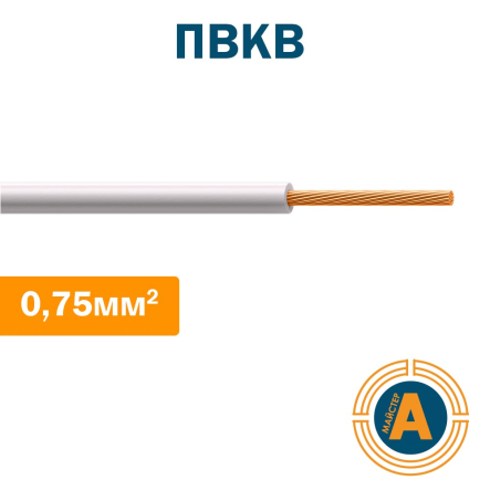 Провід термостійкий ПВКВ 0,75, з ізоляцією з кремнійорганічної гуми - 1
