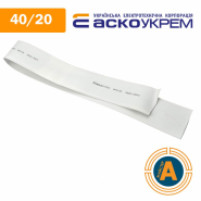 Трубка термоусаджувальна (ТУТ), АСКО-УКРЕМ, d - 40/20 мм., біла, A0150040237
