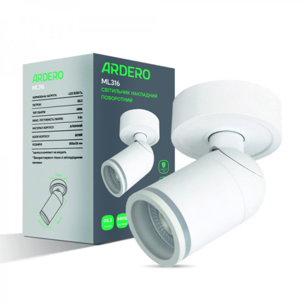 Светильник накладной поворотный ARDERO ML316 MR16/G5.3 55х130мм, белый, 8057 - 1