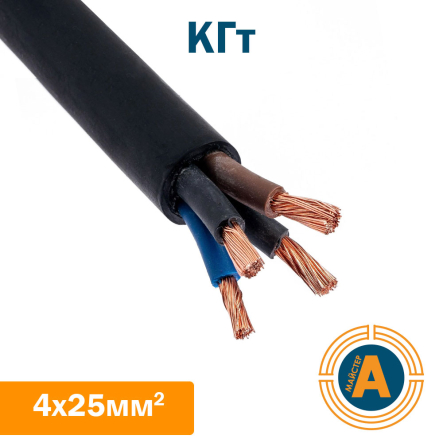Кабель силовой КГт 4х25 кв.мм, гибкий нестационарной прокладки - 1