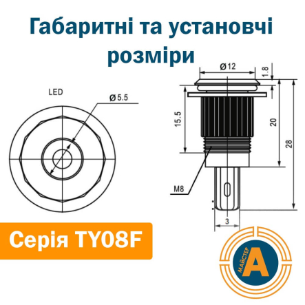 Сигнальная арматура АСКО-УКРЕМ TY08F, AC/DC, 24 В, желтая, A0140030203